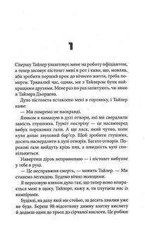 Бійцівський клуб. Image №3