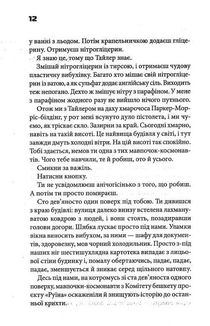 Бійцівський клуб. Image №4