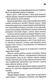 Бійцівський клуб. Image №5