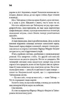 Бійцівський клуб. Image №6