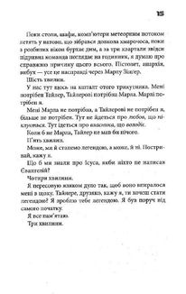 Бійцівський клуб. Image №7