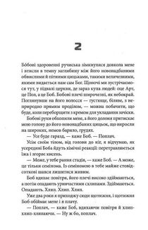 Бійцівський клуб. Image №8