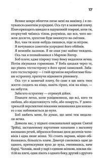 Бійцівський клуб. Image №9