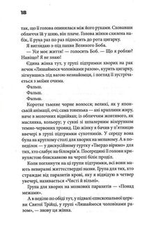 Бійцівський клуб. Image №10