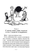 Таємниця підводного човна. Книга 3. Image №2