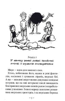 Таємниця підводного човна. Книга 3. Image №2
