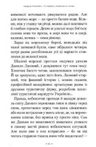 Таємниця підводного човна. Книга 3. Image №3
