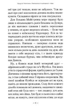 Таємниця підводного човна. Книга 3. Image №6