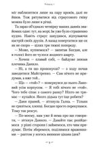 Таємниця підводного човна. Книга 3. Image №7