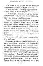Таємниця підводного човна. Книга 3. Image №8