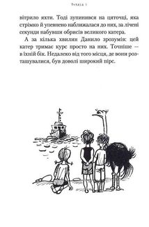 Таємниця підводного човна. Книга 3. Image №9