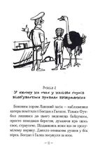 Таємниця підводного човна. Книга 3. Image №10