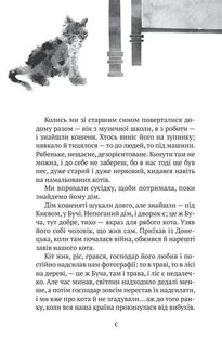 Тільки не гавкай. Зображення №5