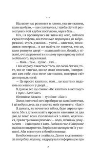 Тільки не гавкай. Зображення №6