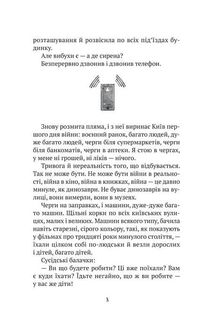 Тільки не гавкай. Зображення №7