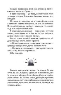 Тільки не гавкай. Зображення №8