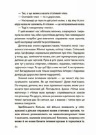 Хлопчики та дівчатка: як розвивається сексуальність. Від 0 до 19 років. Ґайд для батьків. Image №8