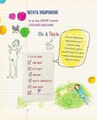 Читати заборонено. (Майже) таємний посібник. Image №4