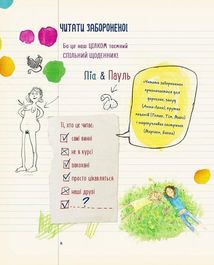 Читати заборонено. (Майже) таємний посібник. Image №4