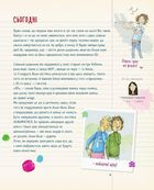 Читати заборонено. (Майже) таємний посібник. Image №5