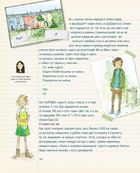 Читати заборонено. (Майже) таємний посібник. Image №6