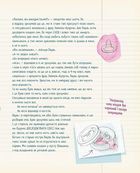 Читати заборонено. (Майже) таємний посібник. Image №7