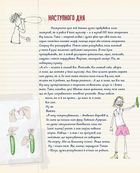Читати заборонено. (Майже) таємний посібник. Image №8