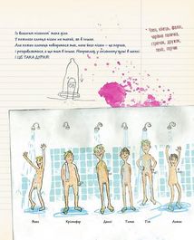 Читати заборонено. (Майже) таємний посібник. Image №9