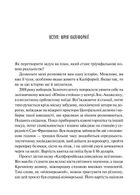 Як робити великі справи. Несподівані фактори в долі проєктів від побутового до космічного масштабу. Зображення №3