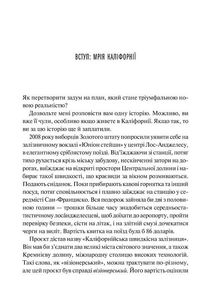 Як робити великі справи. Несподівані фактори в долі проєктів від побутового до космічного масштабу. Зображення №3