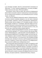 Як робити великі справи. Несподівані фактори в долі проєктів від побутового до космічного масштабу. Зображення №4