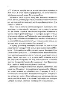 Як робити великі справи. Несподівані фактори в долі проєктів від побутового до космічного масштабу. Зображення №4