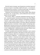 Як робити великі справи. Несподівані фактори в долі проєктів від побутового до космічного масштабу. Зображення №5