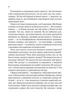 Як робити великі справи. Несподівані фактори в долі проєктів від побутового до космічного масштабу. Зображення №6
