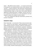 Як робити великі справи. Несподівані фактори в долі проєктів від побутового до космічного масштабу. Зображення №7