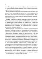 Як робити великі справи. Несподівані фактори в долі проєктів від побутового до космічного масштабу. Зображення №8