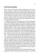 Як робити великі справи. Несподівані фактори в долі проєктів від побутового до космічного масштабу. Зображення №9