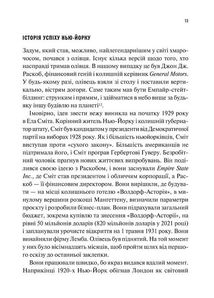 Як робити великі справи. Несподівані фактори в долі проєктів від побутового до космічного масштабу. Зображення №9