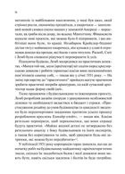 Як робити великі справи. Несподівані фактори в долі проєктів від побутового до космічного масштабу. Зображення №10