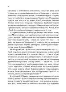 Як робити великі справи. Несподівані фактори в долі проєктів від побутового до космічного масштабу. Зображення №10