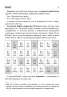 Oto jest Polska. Матеріали підготовки до співбесіди на Карту Поляка. Image №5