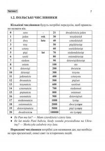 Oto jest Polska. Матеріали підготовки до співбесіди на Карту Поляка. Image №7