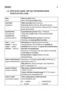 Oto jest Polska. Матеріали підготовки до співбесіди на Карту Поляка. Image №9