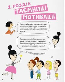 Storytelling. Англійська для дітей в історіях. Зображення №5