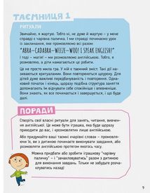 Storytelling. Англійська для дітей в історіях. Зображення №6