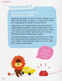 Storytelling. Англійська для дітей в історіях. Зображення №7