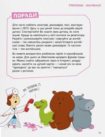 Storytelling. Англійська для дітей в історіях. Зображення №8
