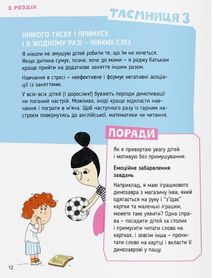 Storytelling. Англійська для дітей в історіях. Зображення №9
