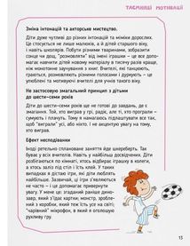 Storytelling. Англійська для дітей в історіях. Зображення №10