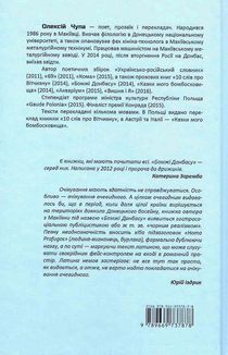 Бомжі Донбасу. Image №2